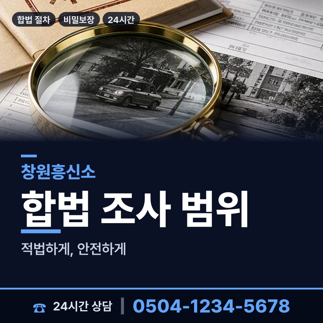 창원 덕산동 옛애인찾기 상담 안내