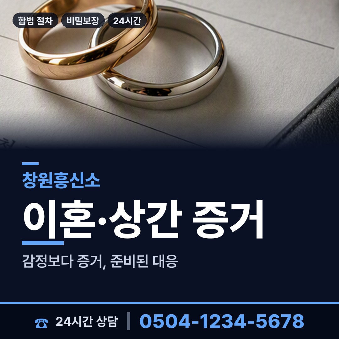 창원 덕산동 실종자찾기 상담 안내