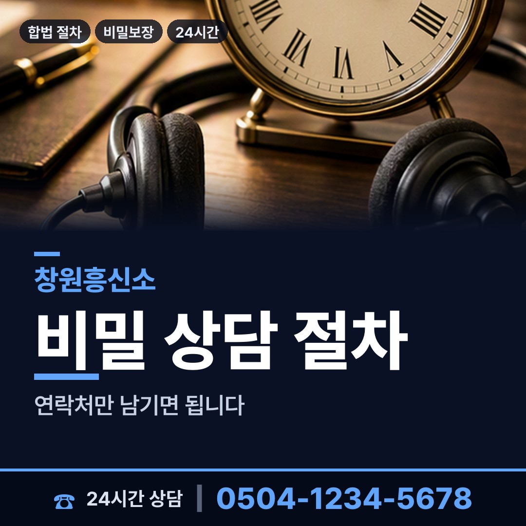 창원 덕산동 가정폭력증거 상담 안내