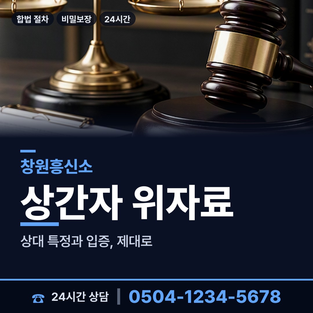 창원 덕산동 가출인찾기 상담 안내