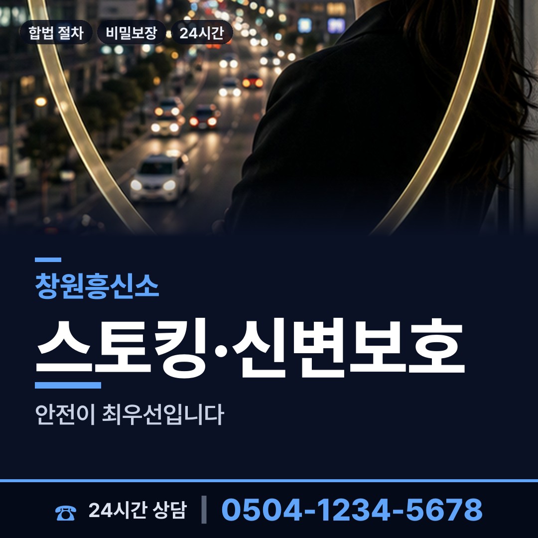 창원 덕산동 배우자외도 상담 안내