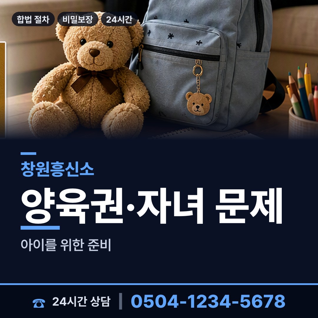 창원 덕산동 재산추적 상담 안내